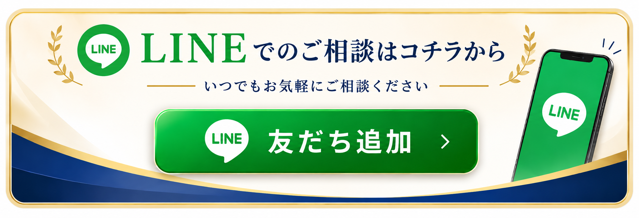 友達追加
